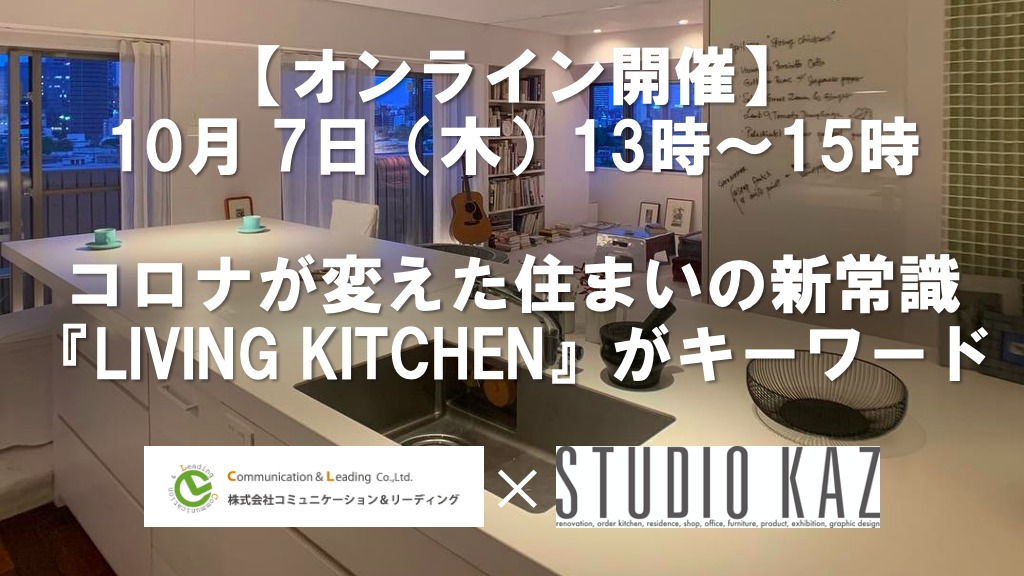 211007living kitchen