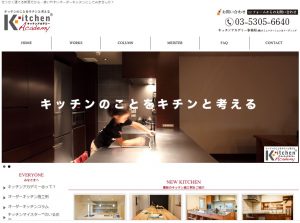 キッチンアカデミーオフィシャルサイト