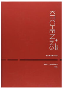 キッチンをつくる